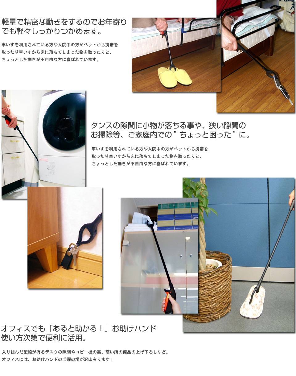 90％OFF】 マジックリーチャー お助けハンド ショート 450mm
