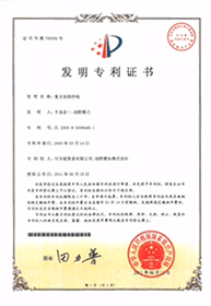 中国特許取得証明書